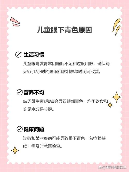 湖北代怀生殖:宝宝下眼袋发青的原因